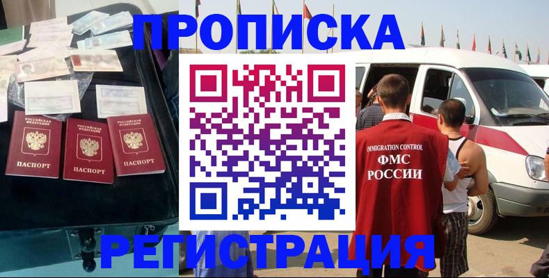 временная регистрация гарантия в Улан-Удэ