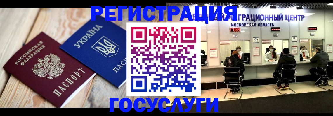 прописка от собственника в Улан-Удэ